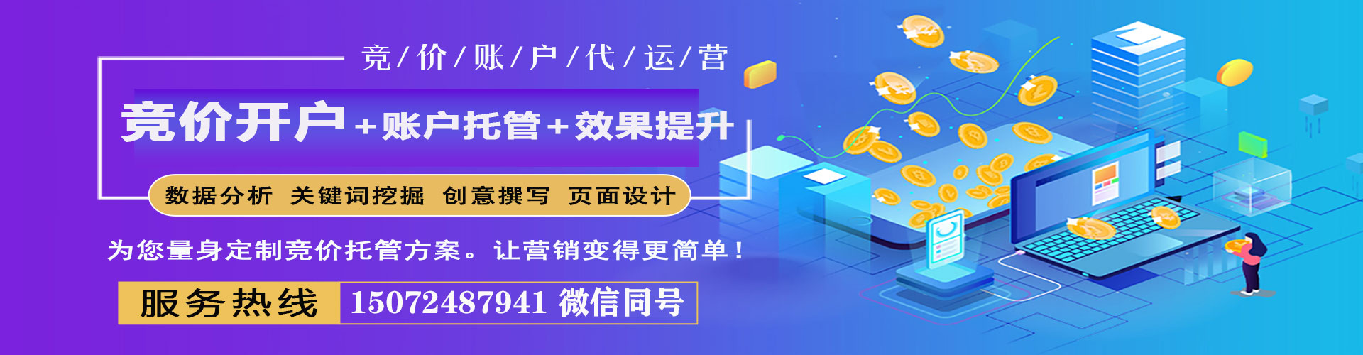 江陵sem代理
